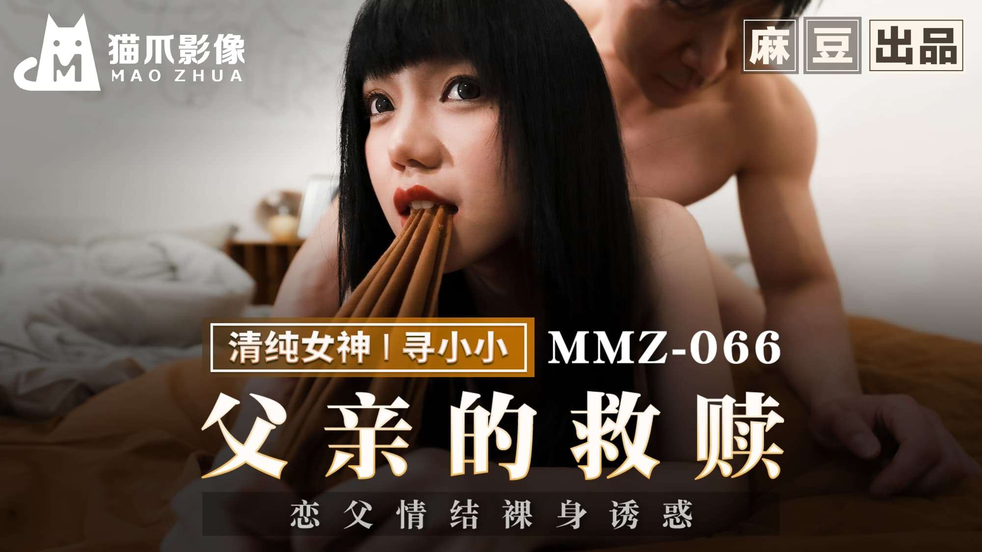 青青诛仙电视剧