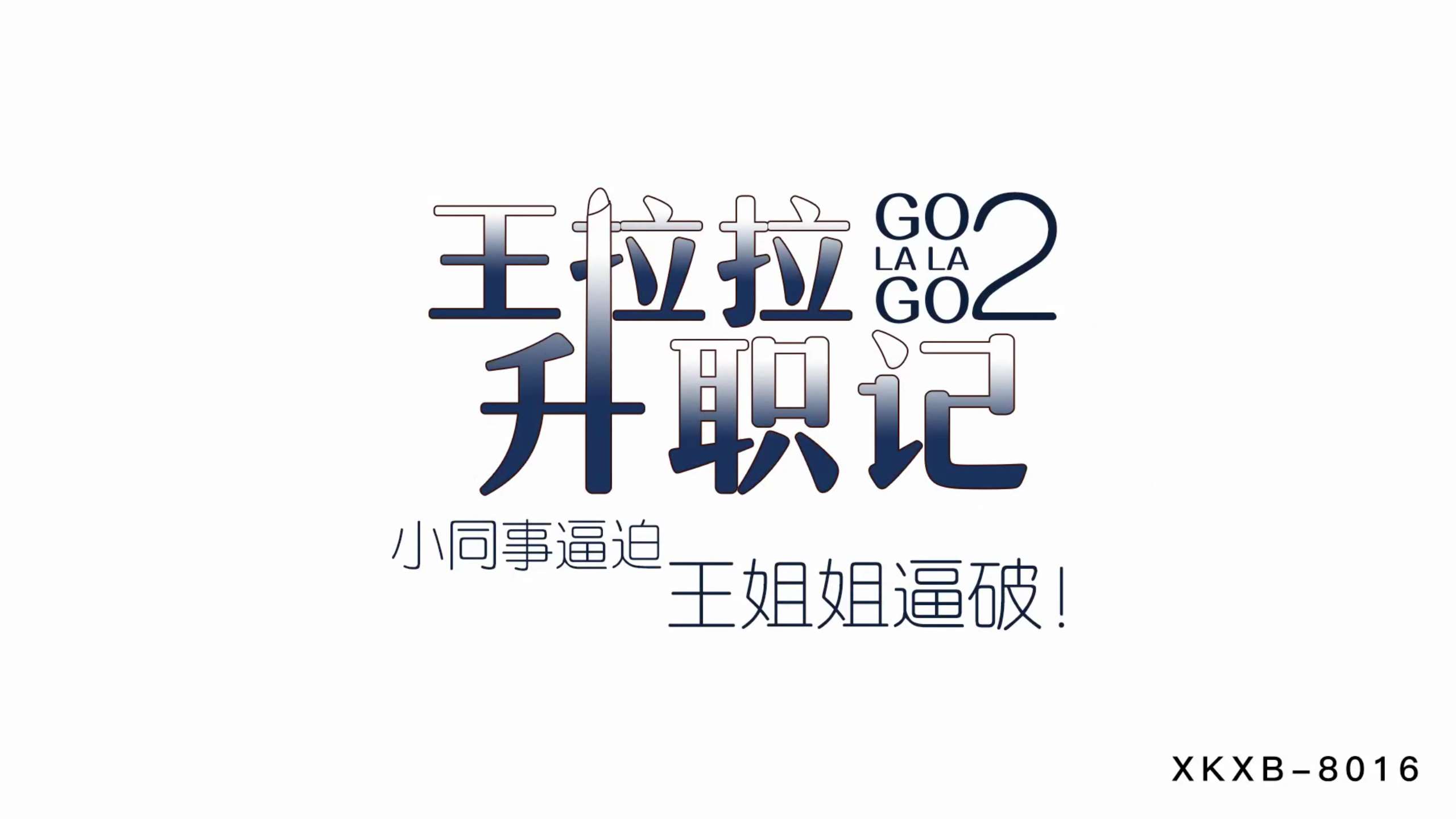 国产剧高清BD完整免费观看