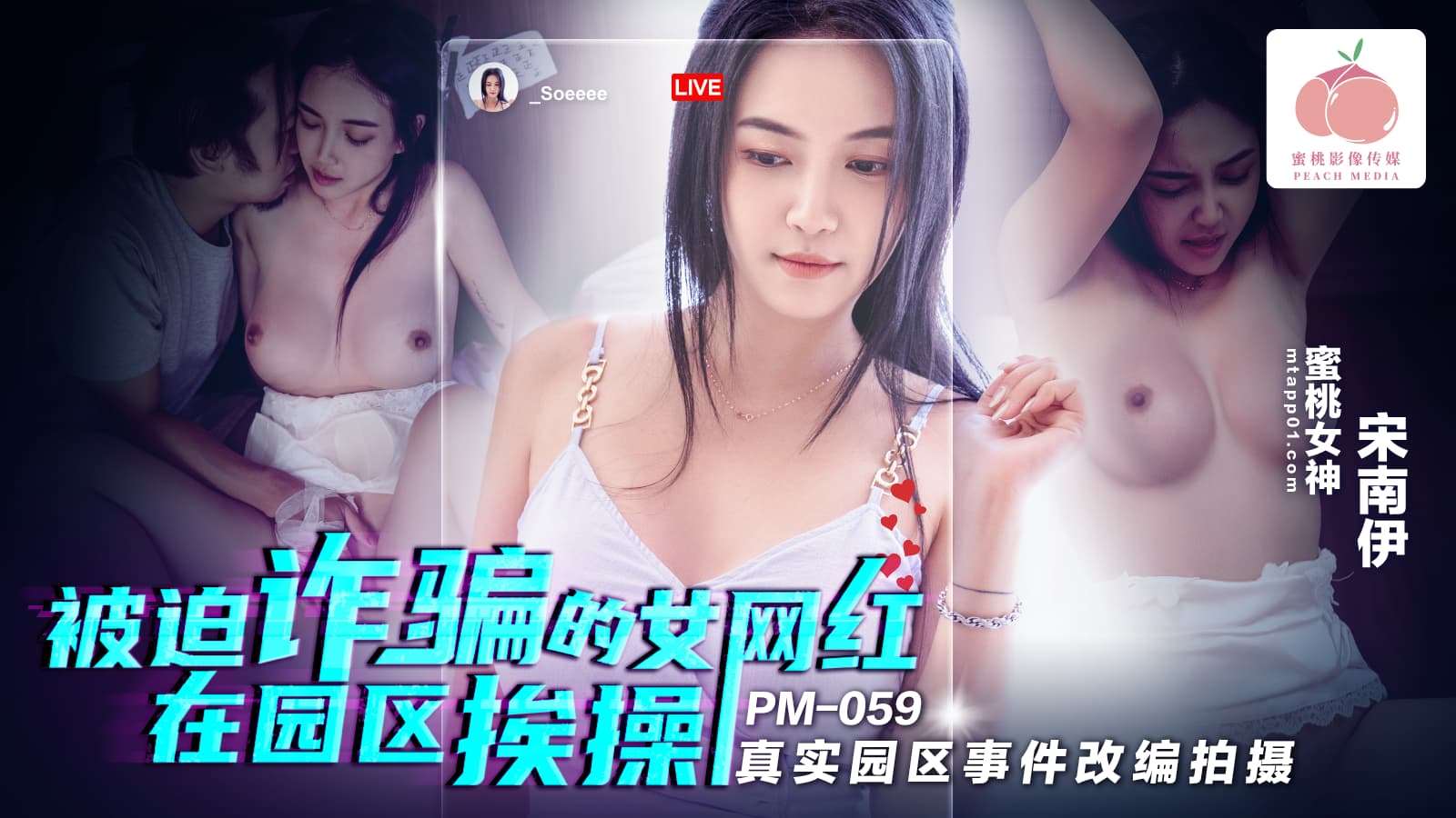 如果偷情被抓怎么办花女子
