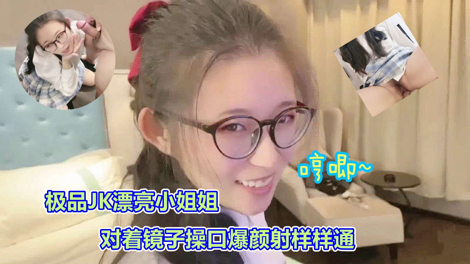 最强超威等级正妹下海拍A片